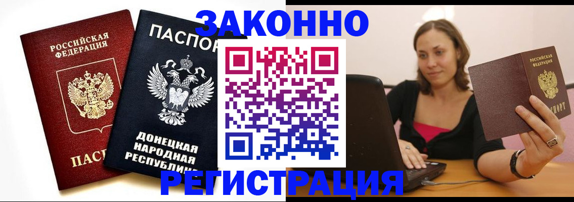 временная регистрация собственник в Заринске