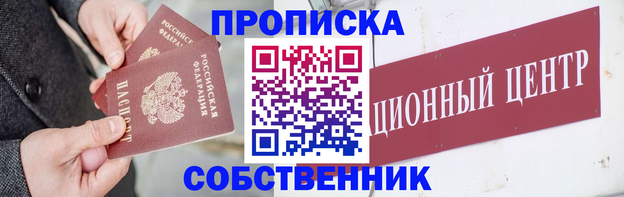 регистрация для дет. сада в Заринске