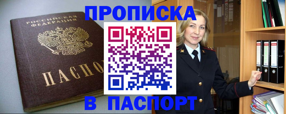 временная регистрация госуслуги в Заринске