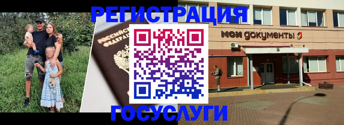 купить прописку в Заринске