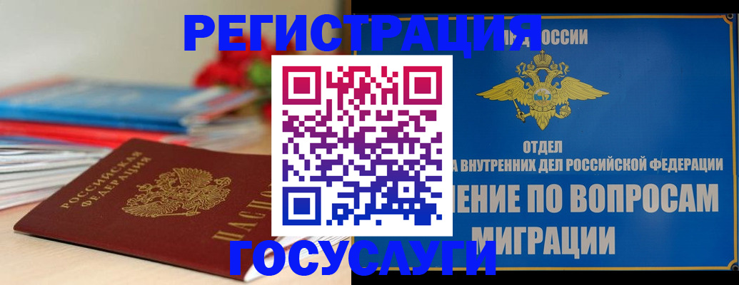 регистрация для дет. сада в Заринске