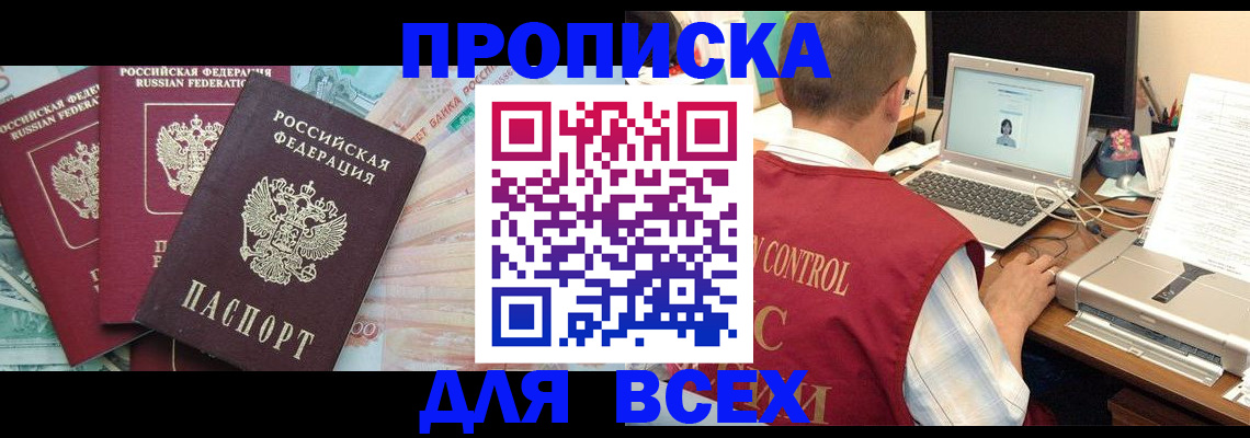 миграционный учет в Заринске