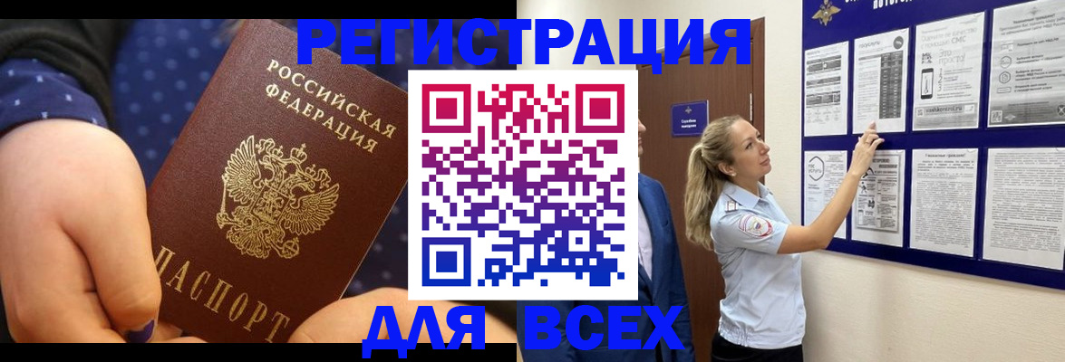 временная регистрация собственник в Заринске
